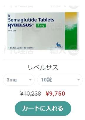 リベルサス3mgでの効果的な痩せ方